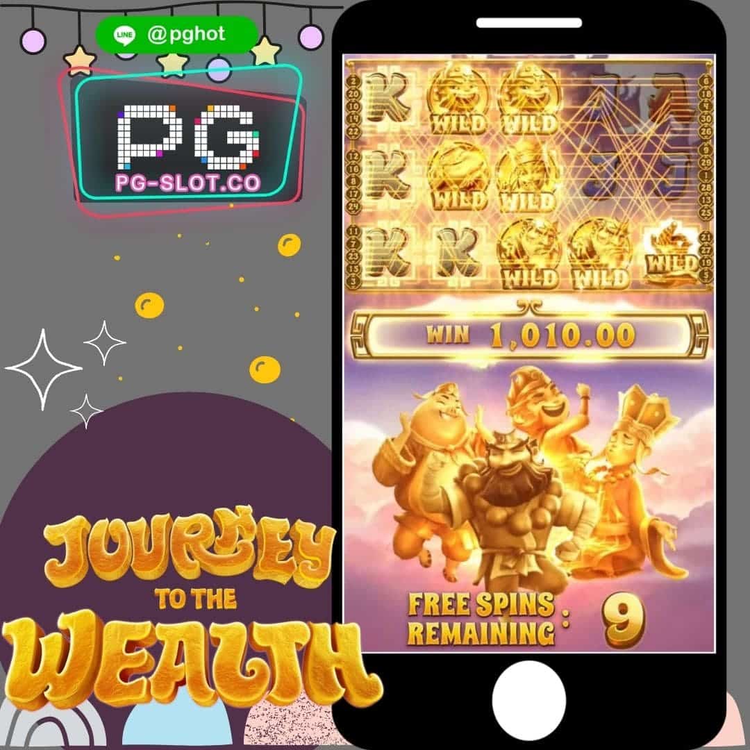 ทดลองเลนสลอต Journey to the Wealth PG SLOT เกมสลอตไซอว