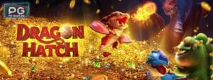 PGSLOT-เครดิตฟรี-Dragon-Hatch