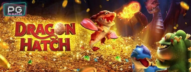 PGSLOT เครดิตฟรี กดรับเอง 2021 ลงทะเบียน Dragon Hatch