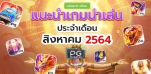 ดาวน์โหลดjoker-pgslot-แจกเครดิต ทดลอง เล่น ฟรี 100 ถอน ได้