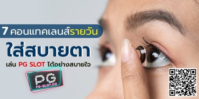 pgslot99 เว็บตรงสล็อตแตกง่าย 2021 รวมเว็บ สล็อต ออโต้ Free PGSLOT