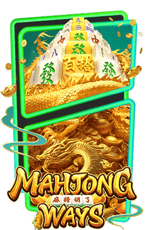 PG SLOT โปรชวนเพื่อนรับ 100 Mahjong Ways 2 สล็อต เครดิตฟรี 100 ไม่ต้องแชร์ free