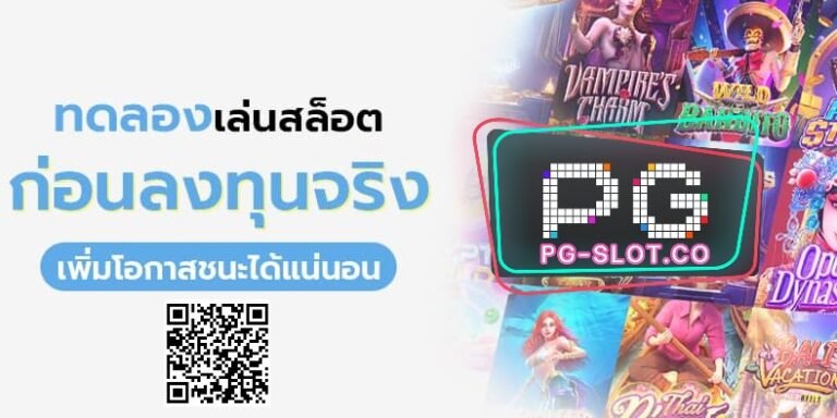 PG SLOT รวมเว็บสล็อตฝาก10รับ100 Free แนะนำเว็บสล็อต แตกง่าย 2021