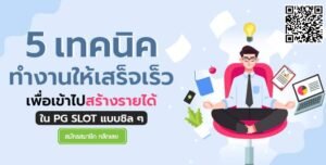 PGSLOT-PG SLOT-PG-SLOT-สล็อต ฟรี เครดิต-pg-ทดลองเล่นสล็อตทุกค่ายฟรี