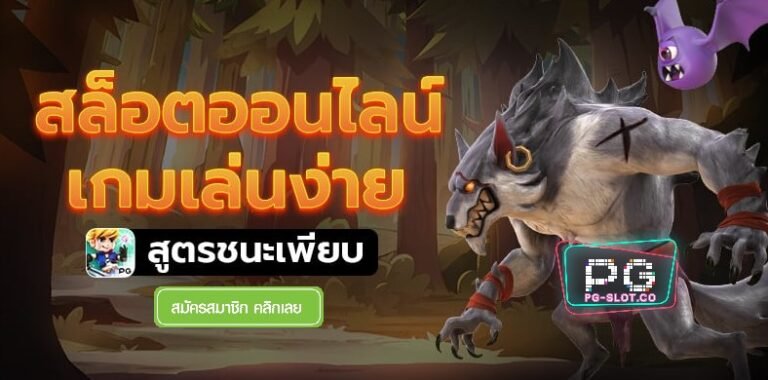 PGSLOT โปรฝาก20รับ100ล่าสุด Free เครดิตฟรี กด รับ เอง 188 สูตรสล็อต pg