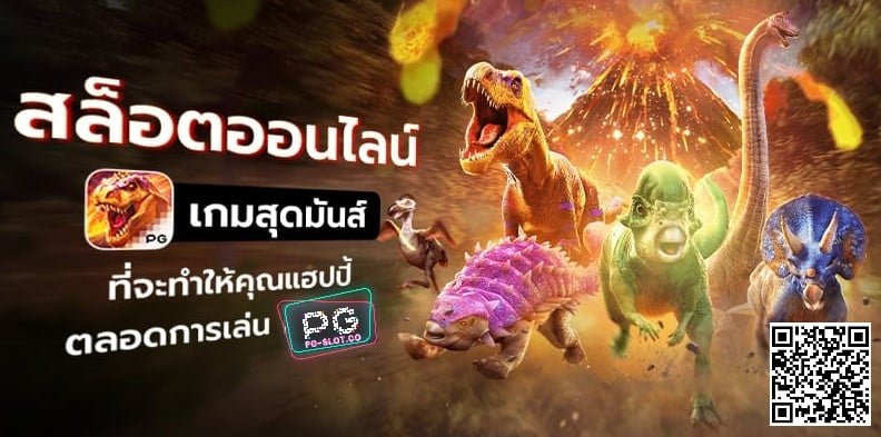 PGSLOT-PG SLOT-PG-SLOT-เว็บสล็อตอันดับ 1 ของไทย