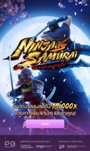 PGSLOT-pg slot- ninja vs samurai-เกมสล็อต ค่าย pg