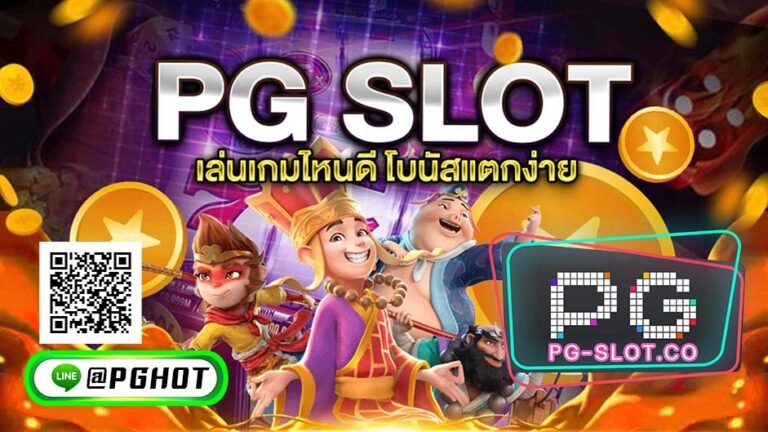 สล๊อต PG999SLOT เว็บสล็อตออนไลน์ มาแรง 2021 Slotxo Joker123 PGSlot