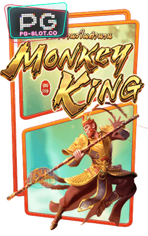 Monkey King