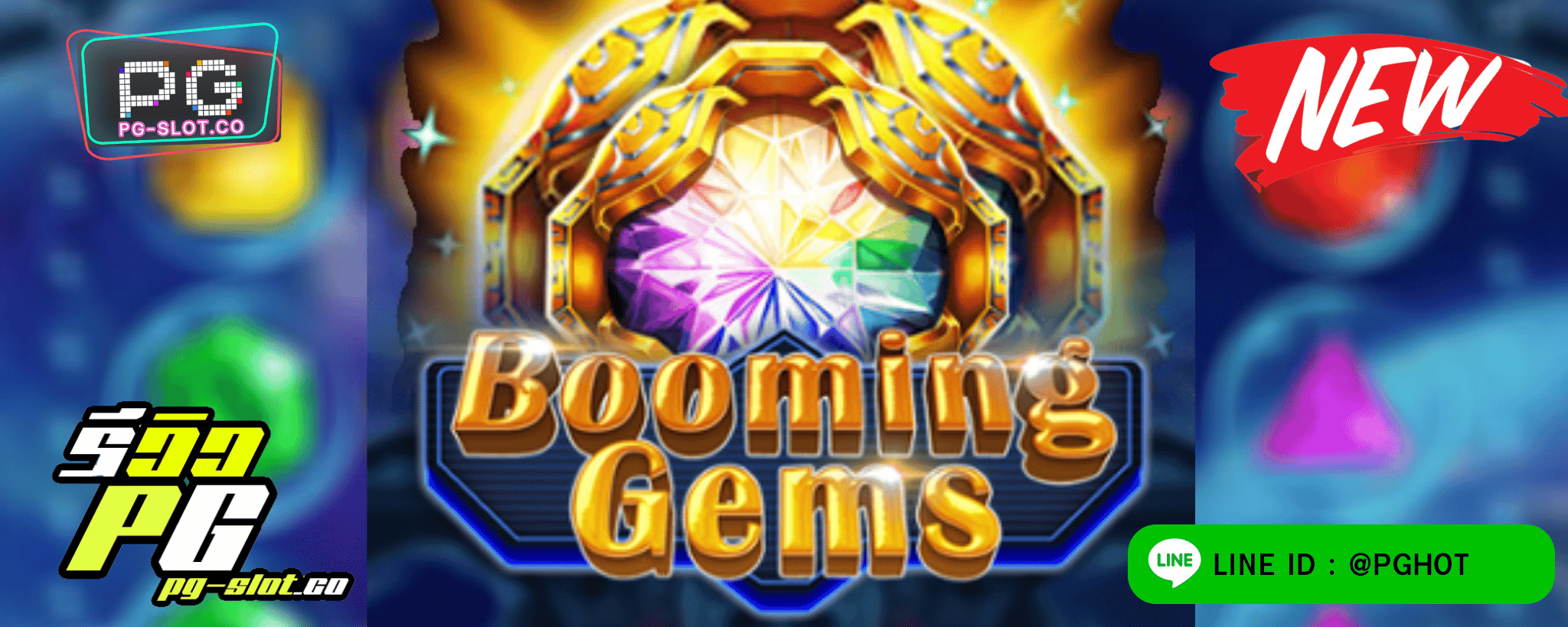 ทดลองเล่นสล็อต Booming Game