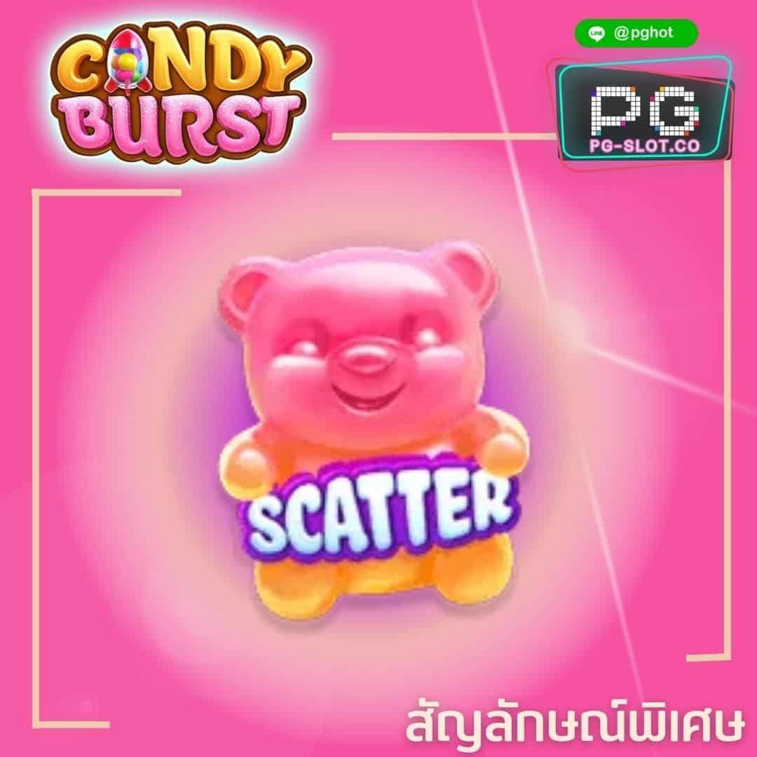 ทดลองเล่นสล็อต Candy Burst scatter