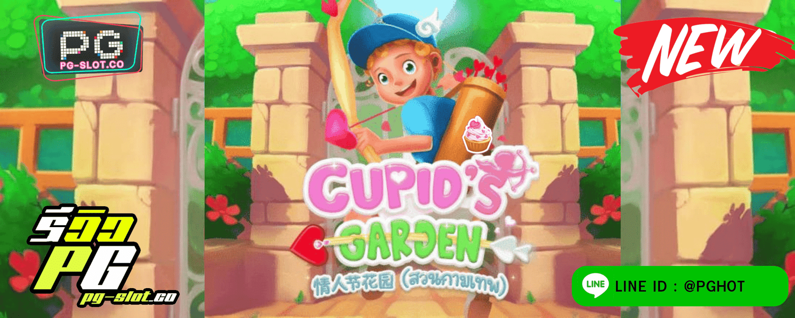 ทดลองเล่นสล็อต Cupid Garden