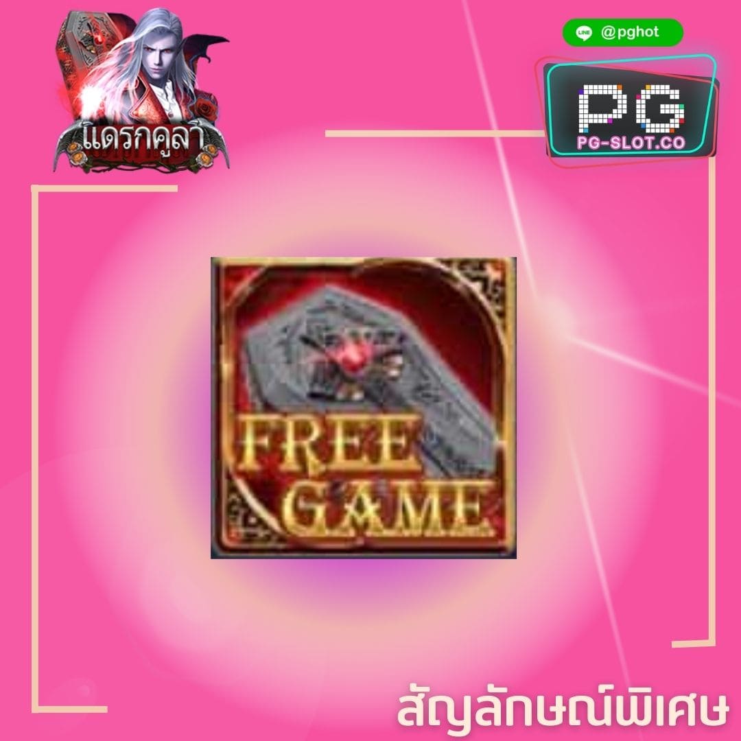 ทดลองเล่นสล็อต Dracula free game