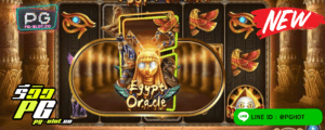 ทดลองเล่นสล็อต Egypt Oracle