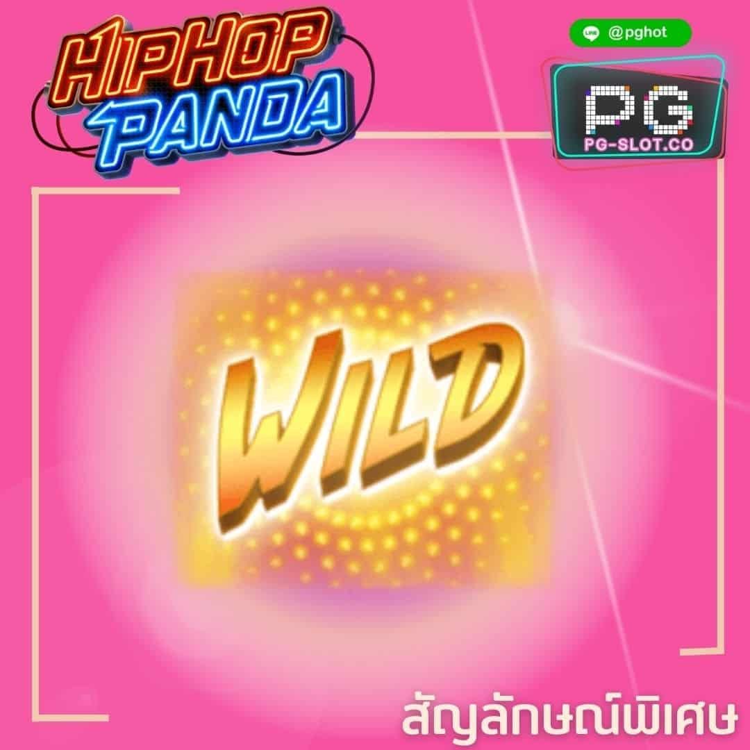 ทดลองเล่นสล็อต Hip Hop Panda wild