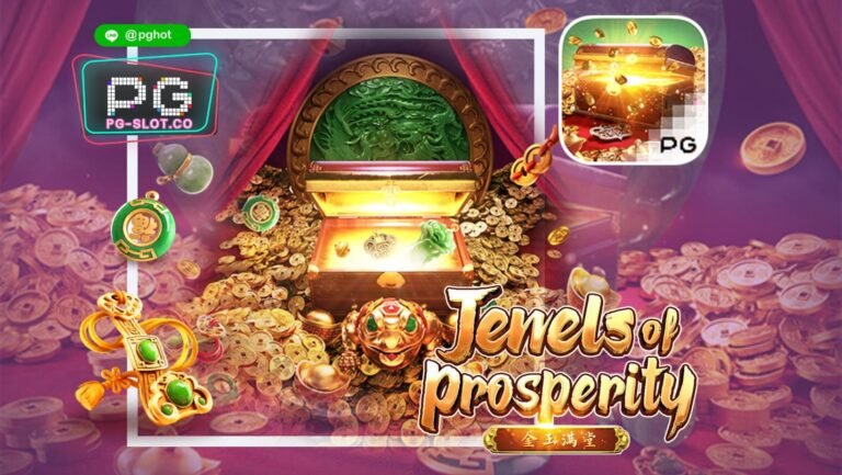ทดลองเล่นสล็อต Jewels of Prosperity | PG SLOT รีวิวเกมสล็อตล่าสุด