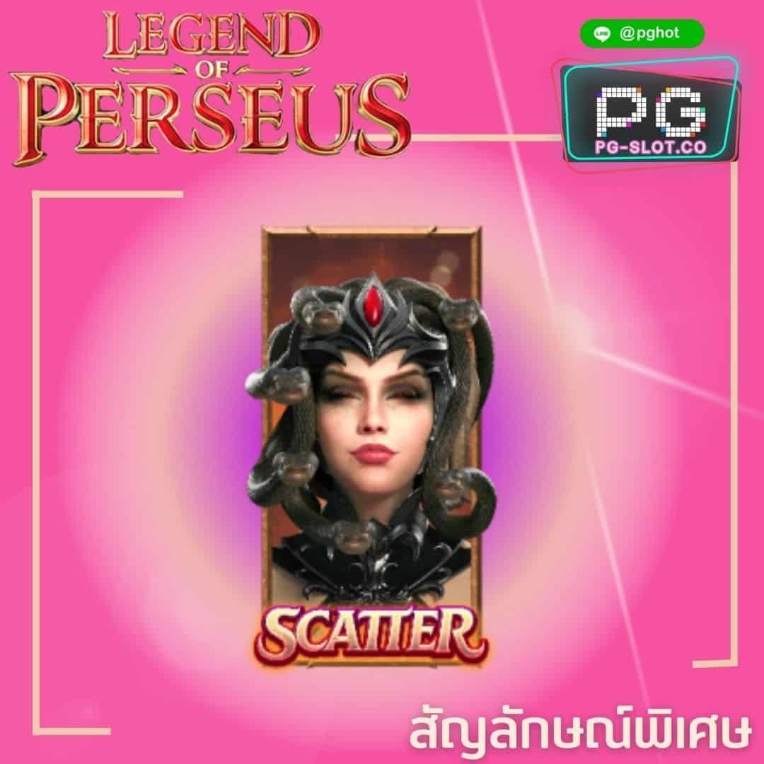 ทดลองเล่นสล็อต Legend of Perseus scatter