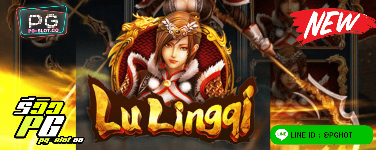 ทดลองเล่นสล็อต Lu Lingqi