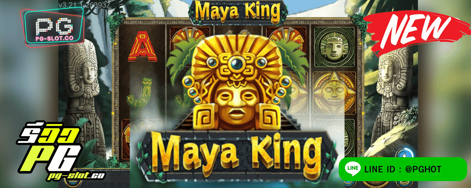 ทดลองเล่นสล็อต Maya King