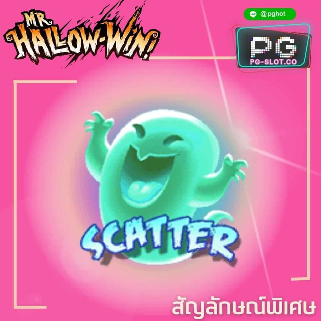 ทดลองเล่นสล็อต Mr. Hallow-Win scatter