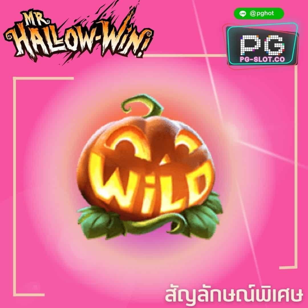 ทดลองเล่นสล็อต Mr. Hallow-Win wild