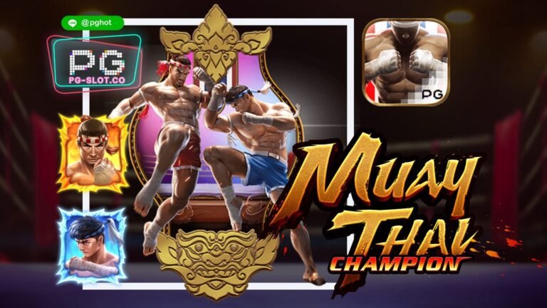 ทดลองเล่นสล็อต Muay Thai Champion | สล็อต มวยไทยแชมป์เปี้ยน