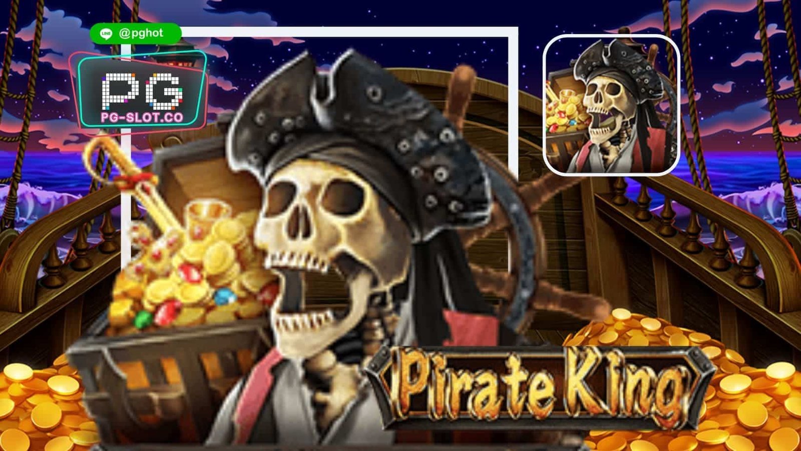 ทดลองเล่นสล็อต Pirate King