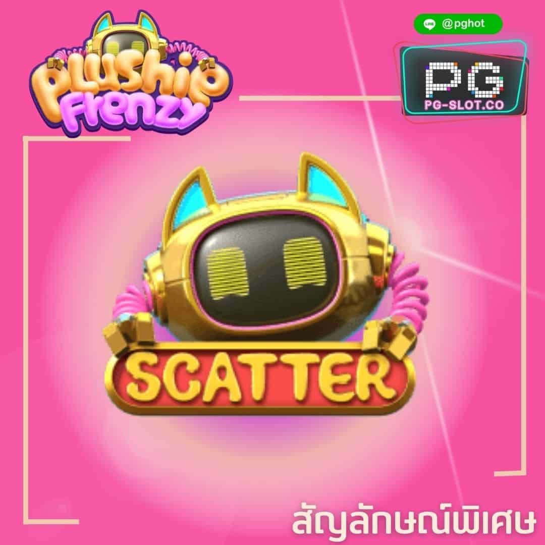 ทดลองเล่นสล็อต Plushie Frenzy scatter