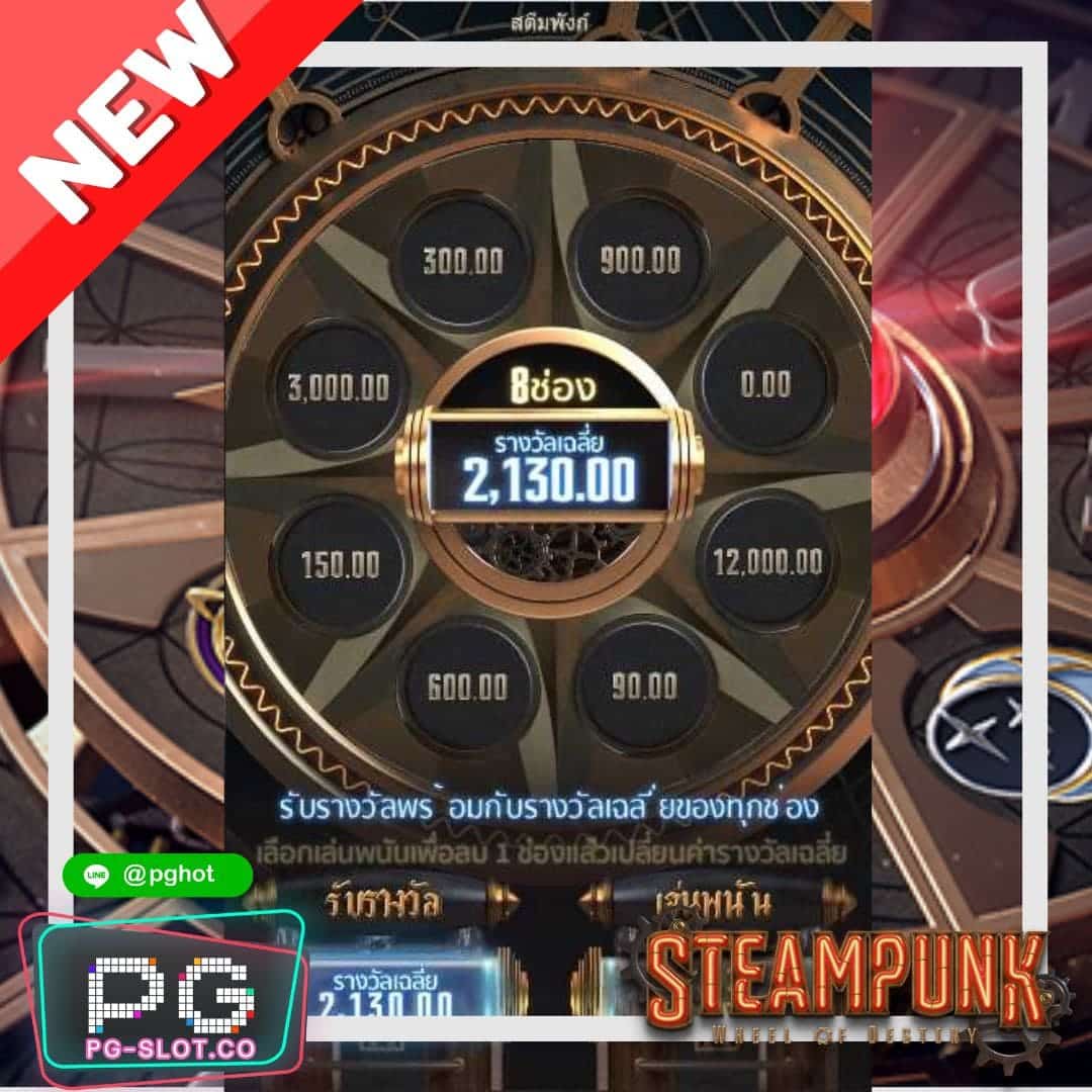 ทดลองเล่นสล็อต Steampunk Wheel of Destiny demo