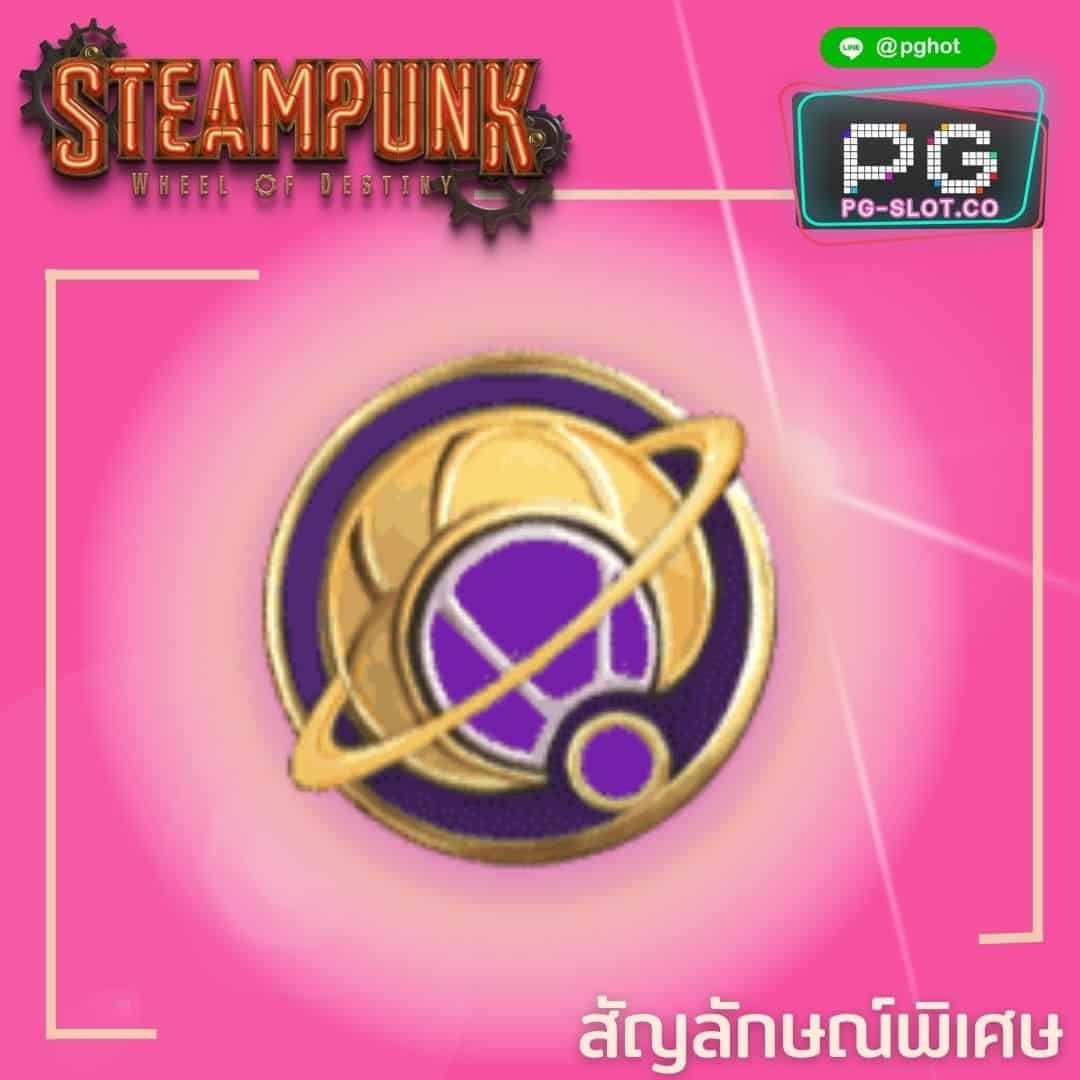 ทดลองเล่นสล็อต Steampunk Wheel of Destiny star