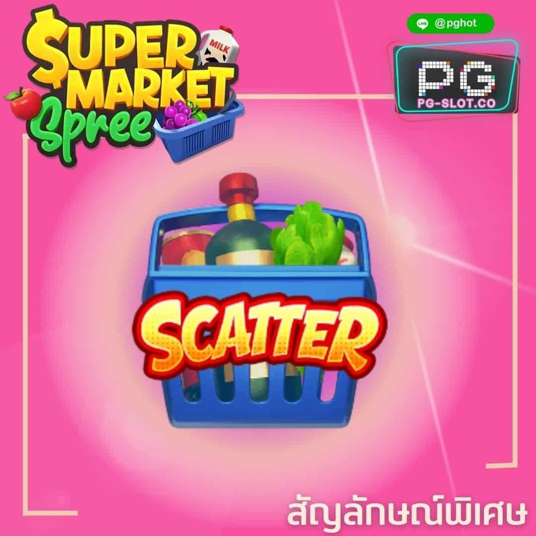 ทดลองเล่นสล็อต Supermarket Spree scatter