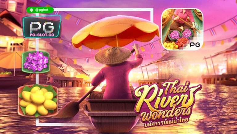 ทดลองเล่นสล็อต Thai River Wonders | Pgsoft Download