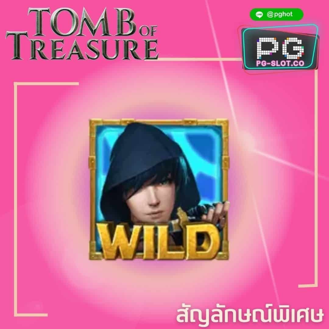 ทดลองเล่นสล็อต Tomb of Treasure wild