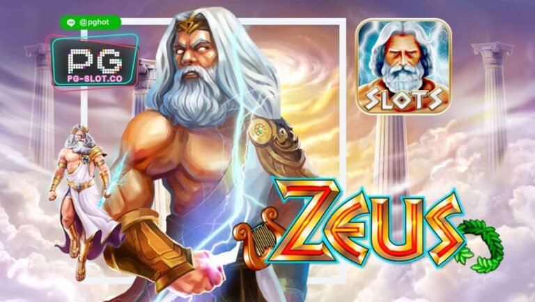 ทดลองเล่นสล็อต Zeus | เกมสล็อตแทพเจ้าสายฟ้า Spade gaming