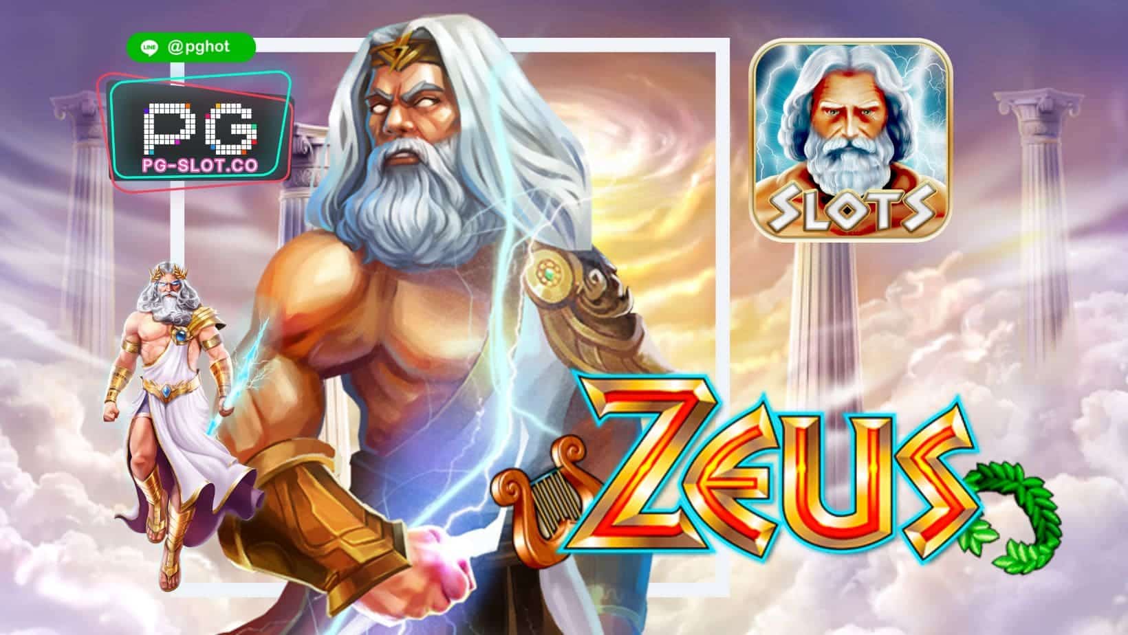 ทดลองเล่นสล็อต Zeus