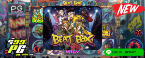 ทดลองเล่นสล็อต Beat Box