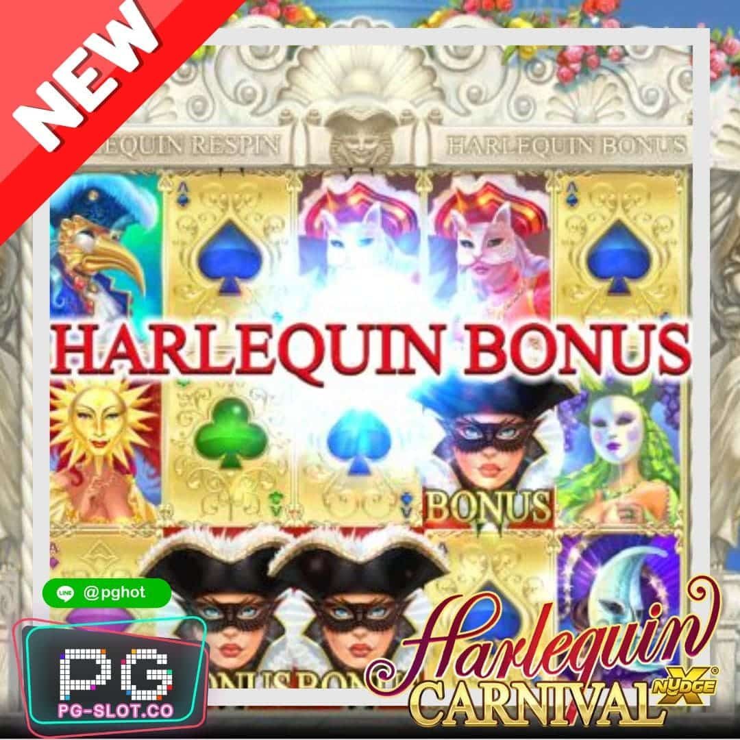 ทดลองเล่นสล็อต Harlequin Canival demo