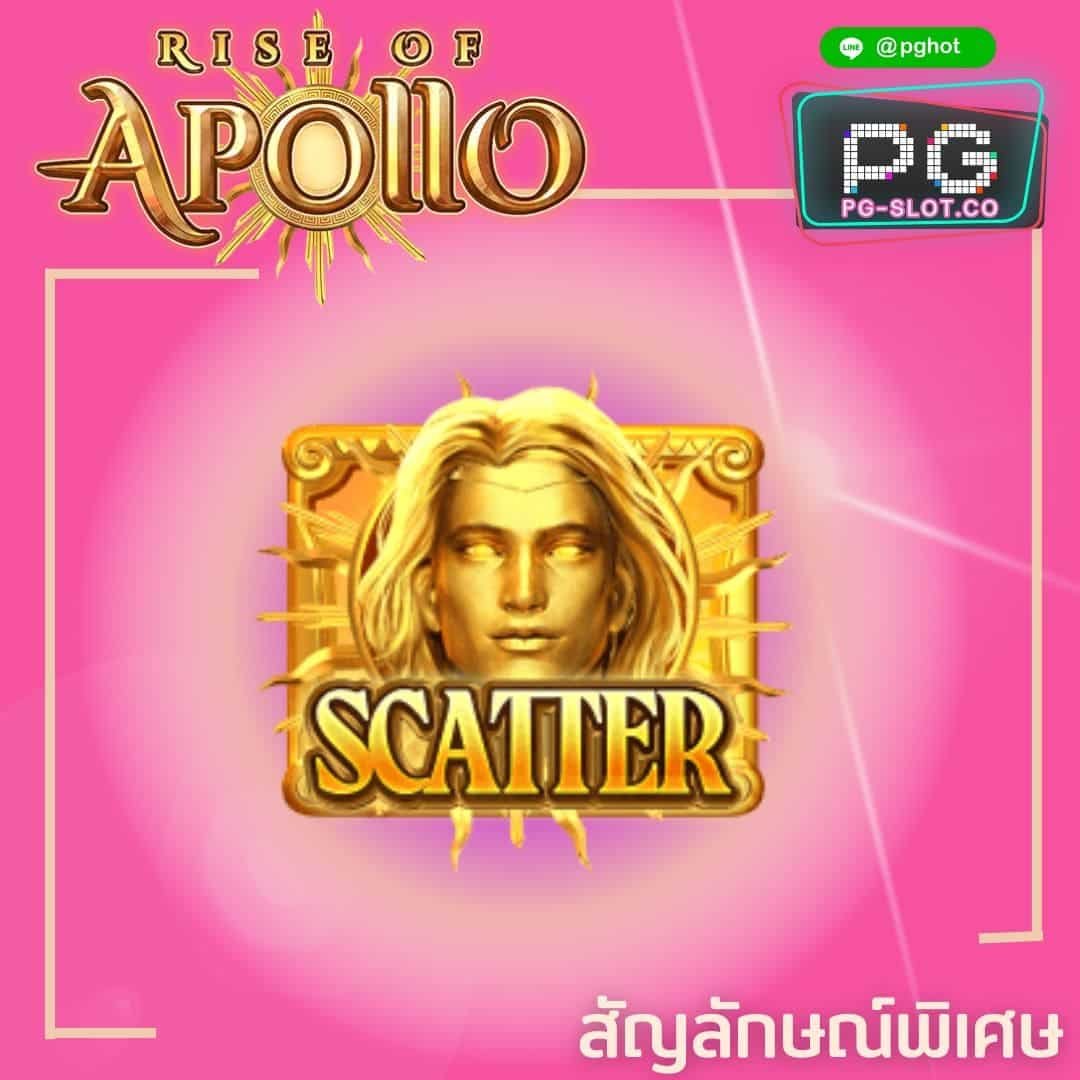 ทดลองเล่นสล็อต Rise of Apollo scatter