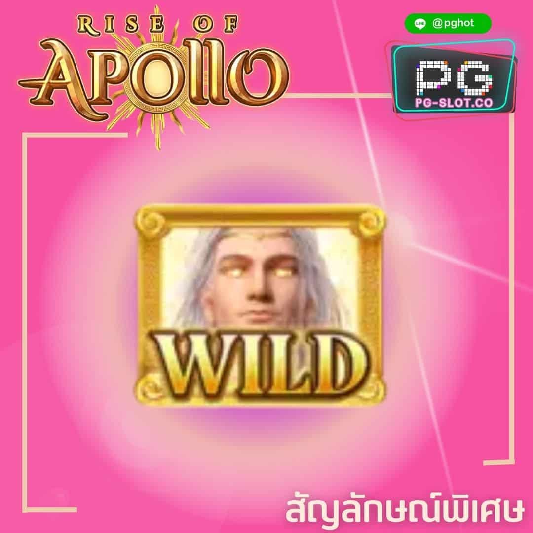 ทดลองเล่นสล็อต Rise of Apollo wild