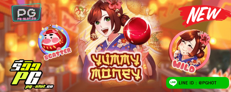 ทดลองเล่นสล็อต Yummy Money เกมสล็อต ยำมี่ มันนี่ สาวญี่ปุ่น