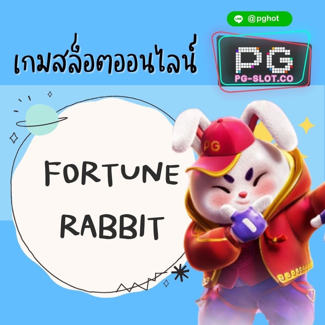 เกมสล็อตออนไลน์ Fortune Rabbit