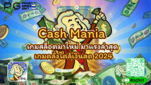 Cash Mania