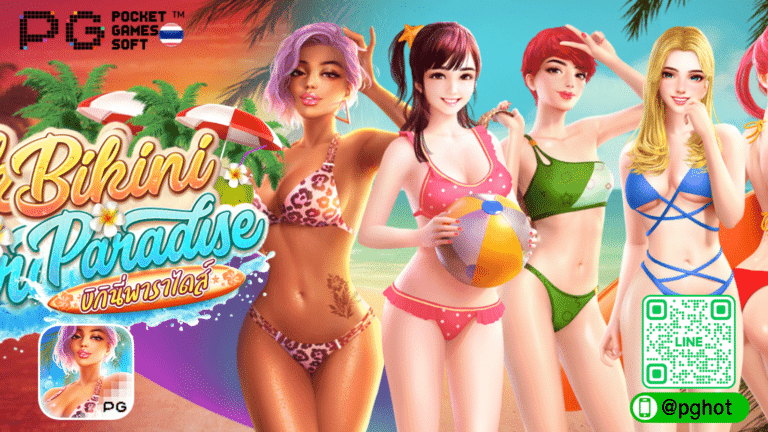 Bikini Paradise บิกินี่พาราไดส์ สาวสวยริมชายหาด ช่วงซัมเมอร์ 2024