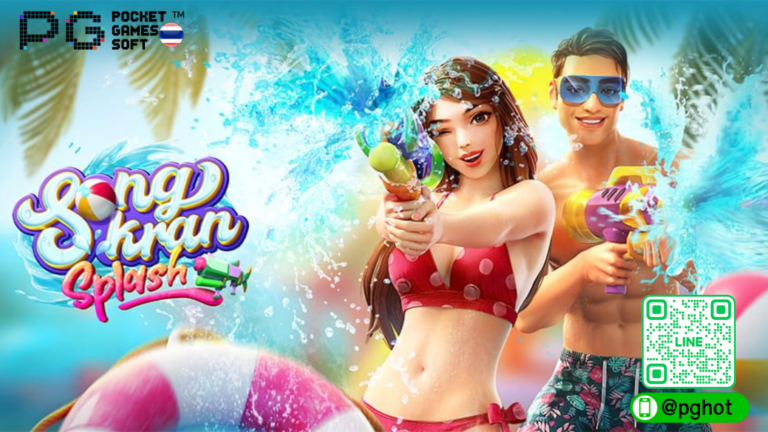 Songkran Splash slot เทศกาลสงกรานต์ เล่นน้ำชุ่มช่ำ ปีใหม่ไทย 2024